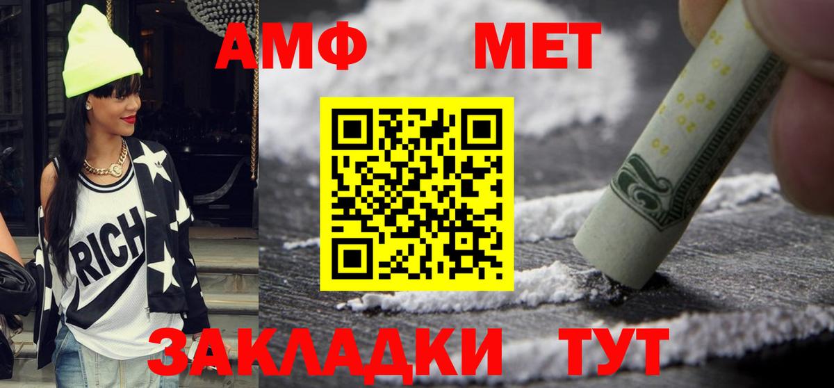 АМФЕТАМИН  АМФЕТАМИН Розовый  Вход с VPN  Краснодар 