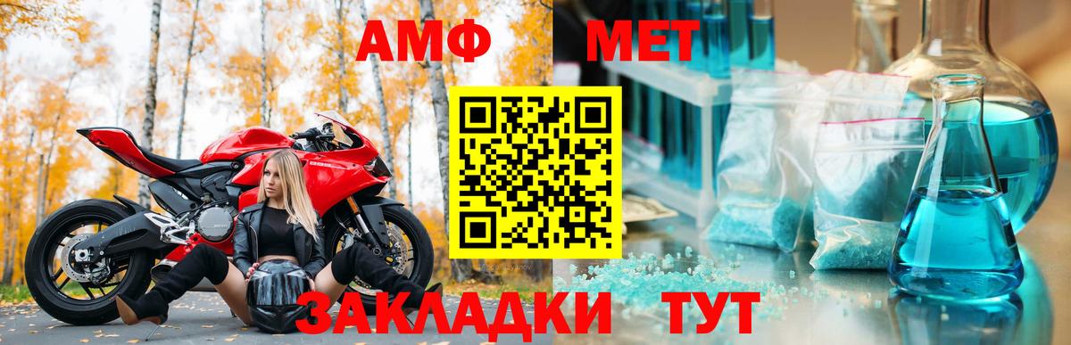 Амфетамин 97% Краснодар
