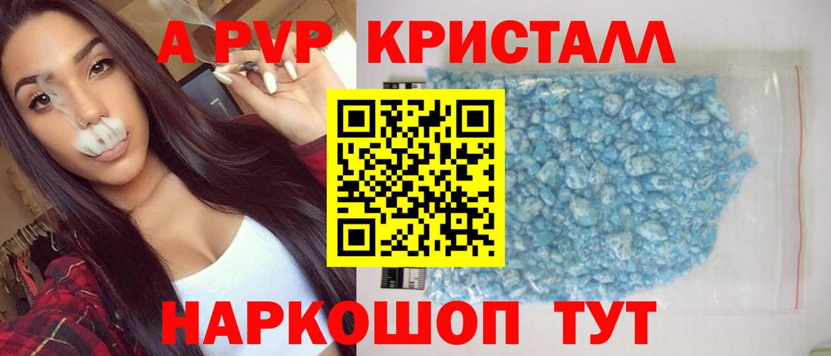 Alpha PVP СК  дарнет шоп  Alpha PVP VHQ  Краснодар  Вход с VPN  A-PVP крисы CK 