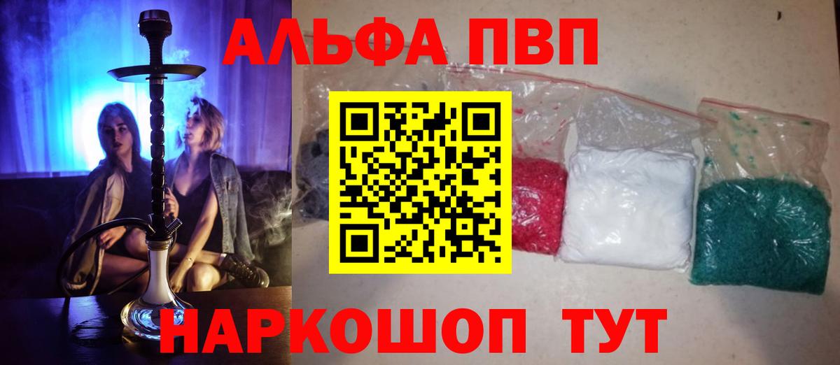 APVP крисы CK Краснодар