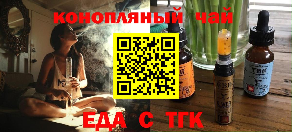 Краснодар  Cannafood марихуана  Вход с VPN 