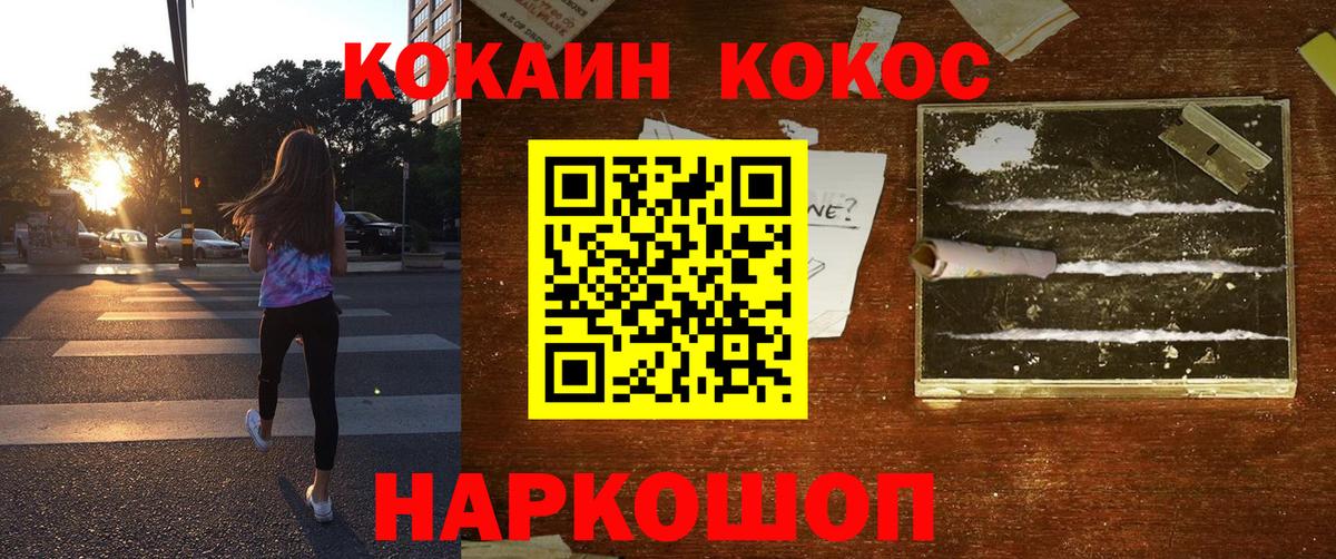 COCAIN 99% Краснодар