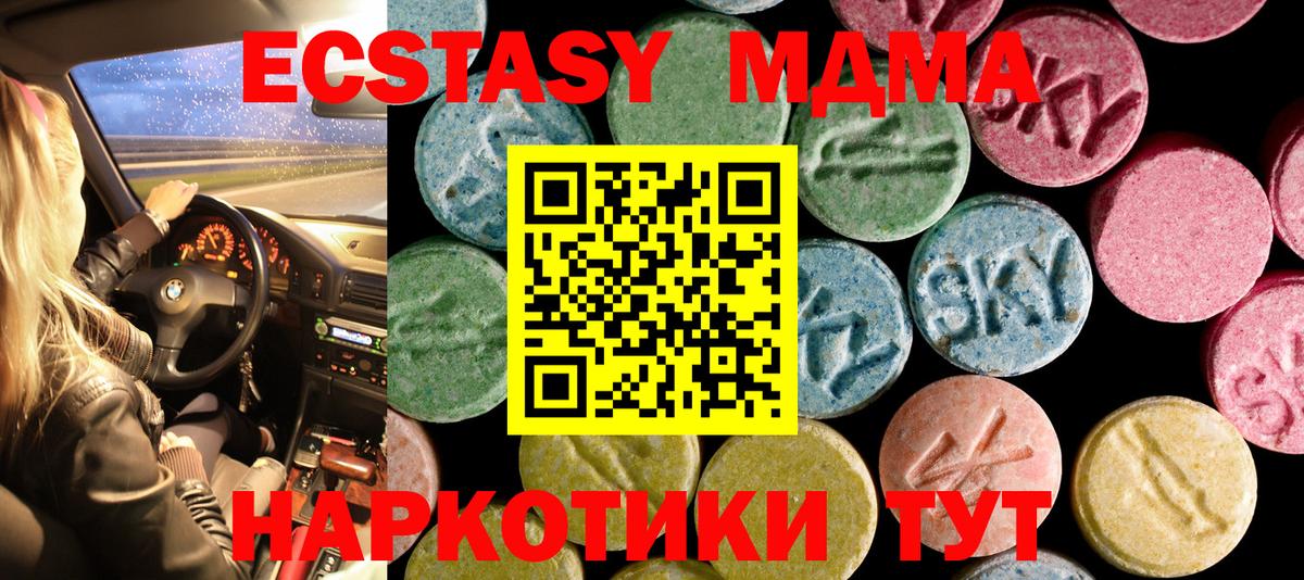 где купить наркотик  Вход с VPN  Экстази 99%  Краснодар  Экстази диски  Экстази 