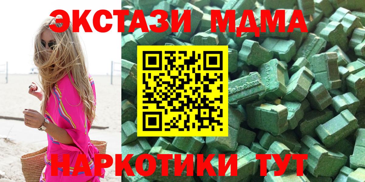 ЭКСТАЗИ 280мг Краснодар