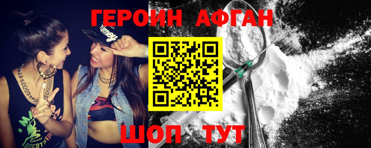 Героин белый  Вход с VPN  Краснодар 