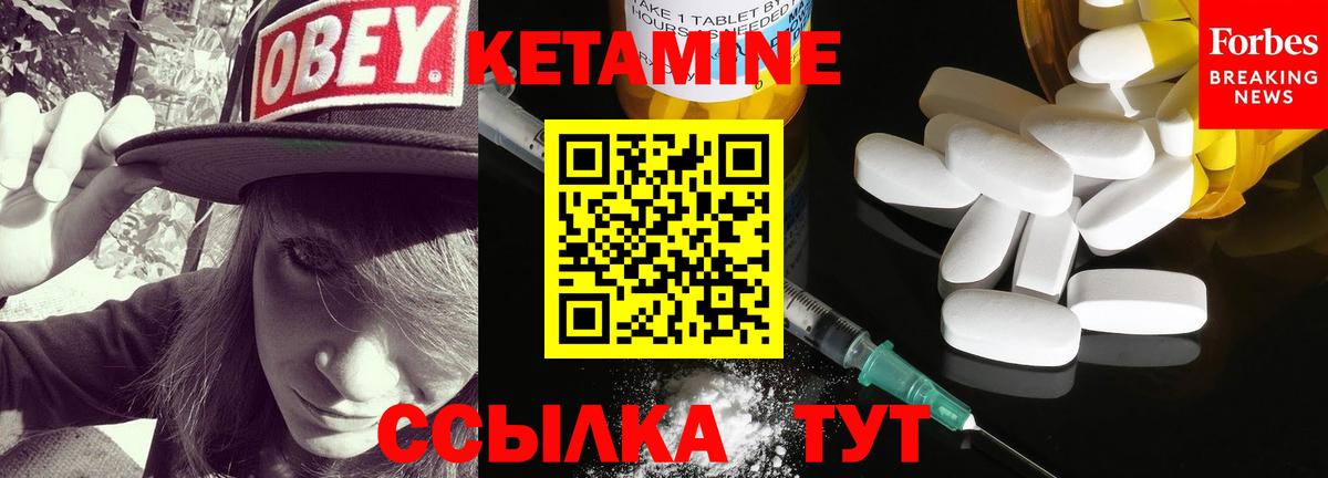 КЕТАМИН VHQ  Кетамин ketamine  Вход с VPN  кракен ТОР  Краснодар 