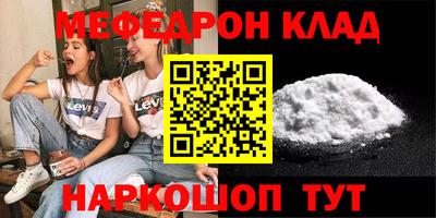 мефедрон Канаш