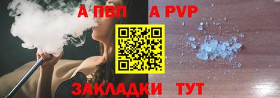 apvp Кандалакша