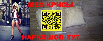 мефедрон Канаш