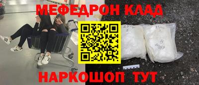 мефедрон Канаш