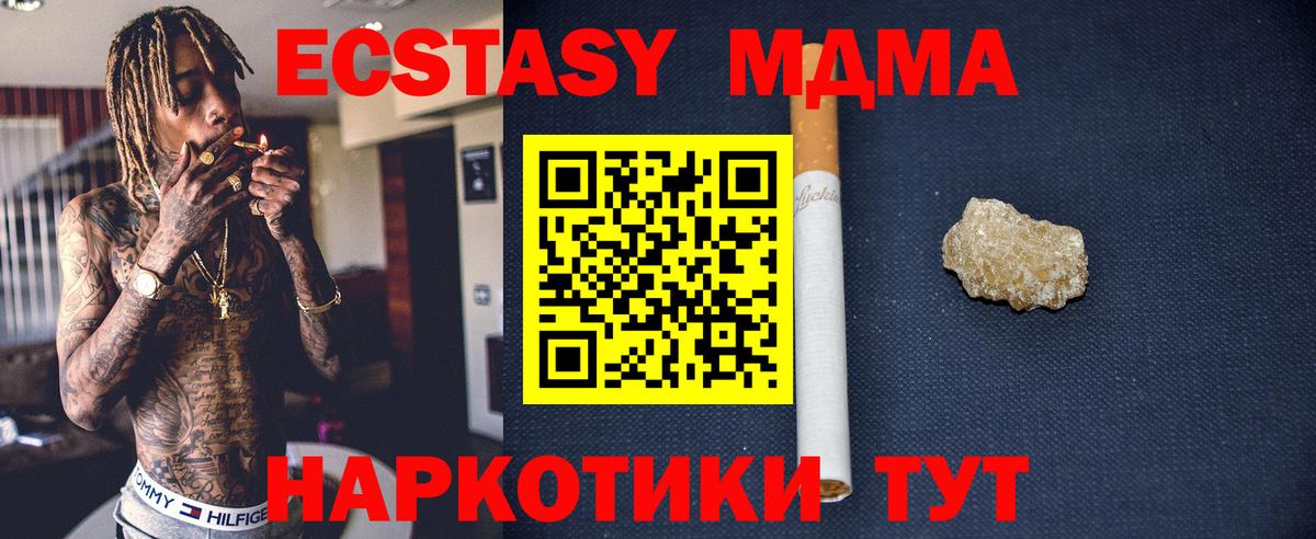 МДМА crystal  MDMA  Краснодар  Вход с VPN  МДМА кристаллы 