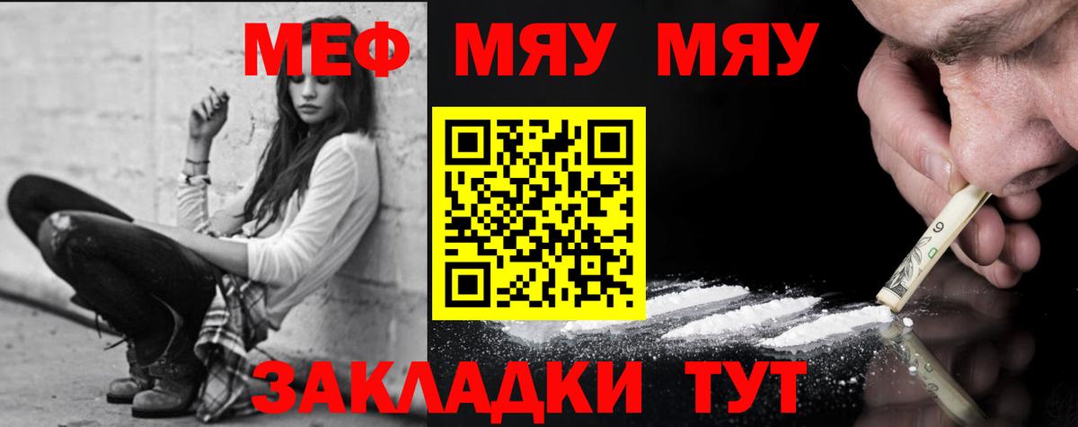 сколько стоит  Меф мяу мяу  Краснодар  Меф  Меф  Вход с VPN  МЕФ мука 