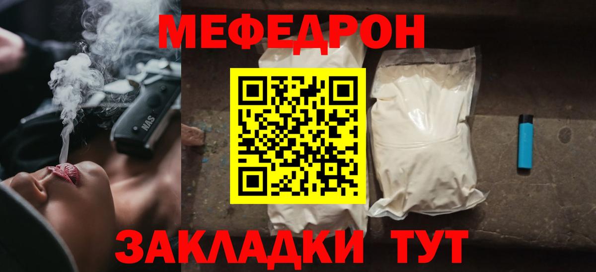 МЕФ Краснодар