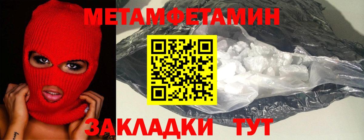 Краснодар  МЕТАМФЕТАМИН витя  Вход с VPN  МЕТАМФЕТАМИН витя 