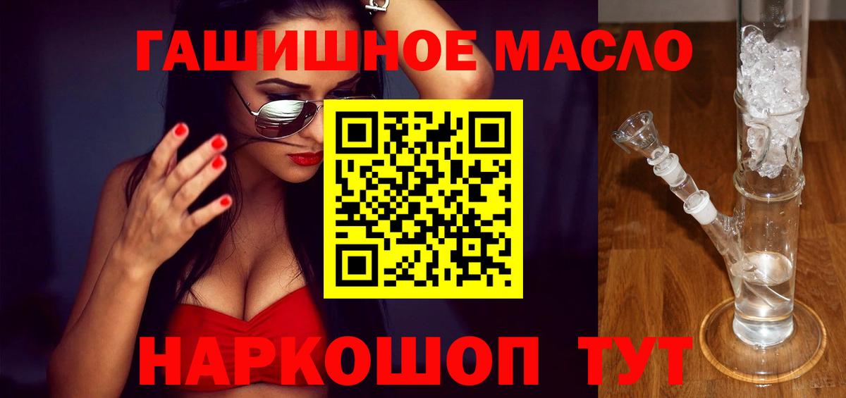 Дистиллят ТГК жижа  ТГК вейп с тгк  Краснодар  Вход с VPN 