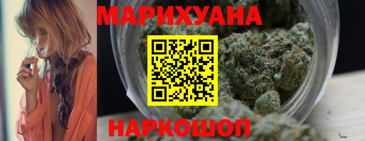 Бошки марихуана THC 21% Краснодар
